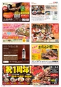 東九州マガジンen.9月号