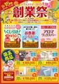 東九州マガジンen.9月号