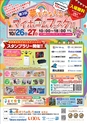 東九州マガジンen.10月号