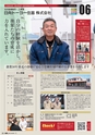 東九州マガジンen.1月号