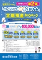 東九州マガジンen.2月号