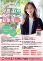 東九州マガジンen.2月号