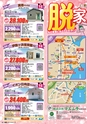 東九州マガジンen.2月号