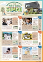 東九州マガジンen.8月号