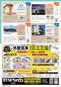 東九州マガジンen.8月号