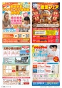 東九州マガジンen.8月号