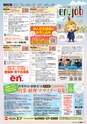 東九州マガジンen.8月号