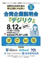 東九州マガジンen.8月号