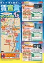 東九州マガジンen.8月号