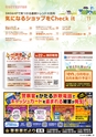 東九州マガジンen.8月号