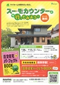 東九州マガジンen.8月号