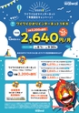 東九州マガジンen.8月号