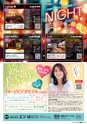東九州マガジンen.8月号