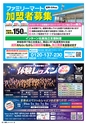 東九州マガジンen.8月号