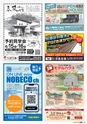 東九州マガジンen.4月号