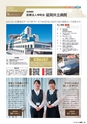 東九州マガジンen.4月号