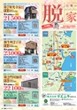 東九州マガジンen.4月号