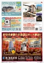 東九州マガジンen.6月号