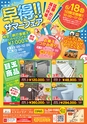 東九州マガジンen.6月号