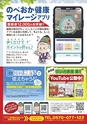 東九州マガジンen.7月号