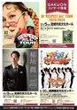 東九州マガジンen.8月号