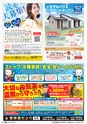 東九州マガジンen.8月号