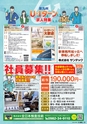 東九州マガジンen.8月号