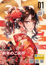 東九州マガジンen.1月号