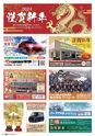 東九州マガジンen.1月号