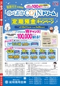 東九州マガジンen.1月号