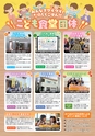 東九州マガジンen.3月号