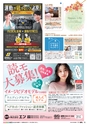 東九州マガジンen.11月号