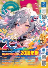 東九州マガジンen.3月号