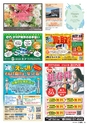 東九州マガジンen.3月号