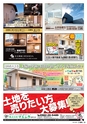 東九州マガジンen.3月号