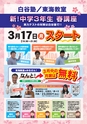 東九州マガジンen.3月号