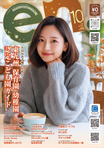 2025年10月号表紙